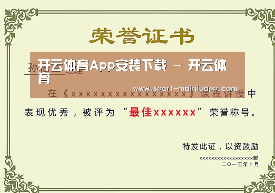 荣誉证书一